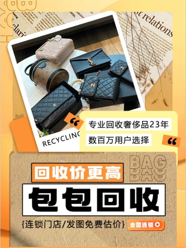 孝感市回收包包
